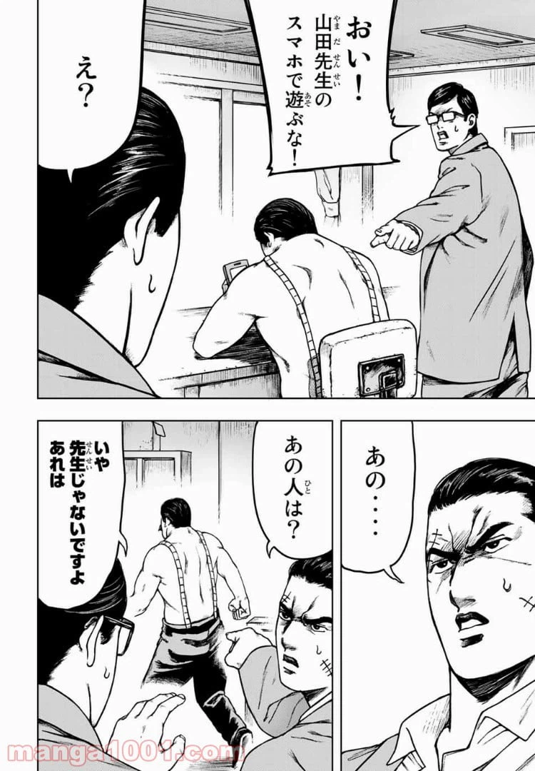 ページ 6 — 第7話