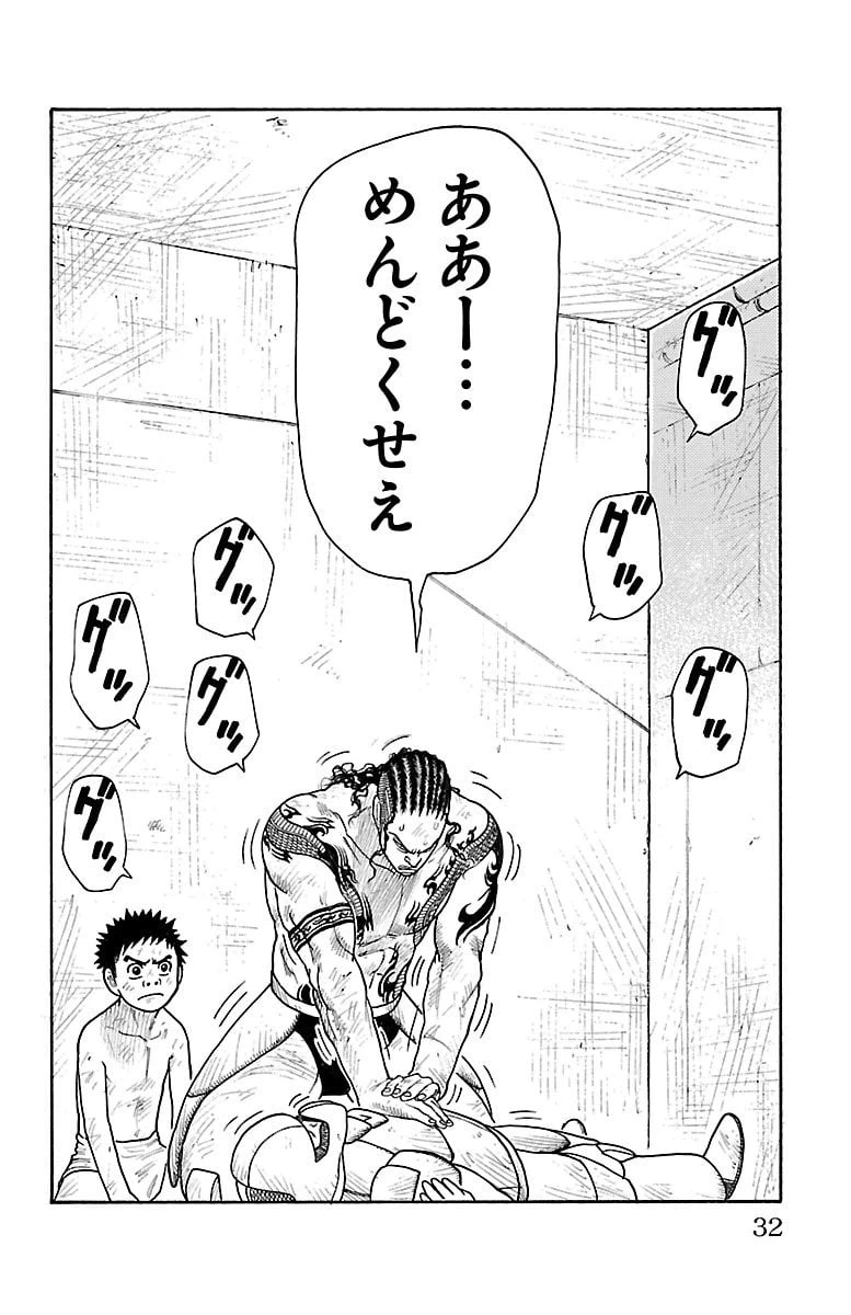 ページ 6 — 第312話