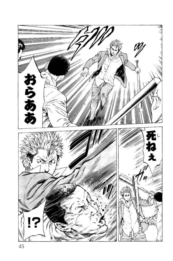 ページ 41 — 第16話