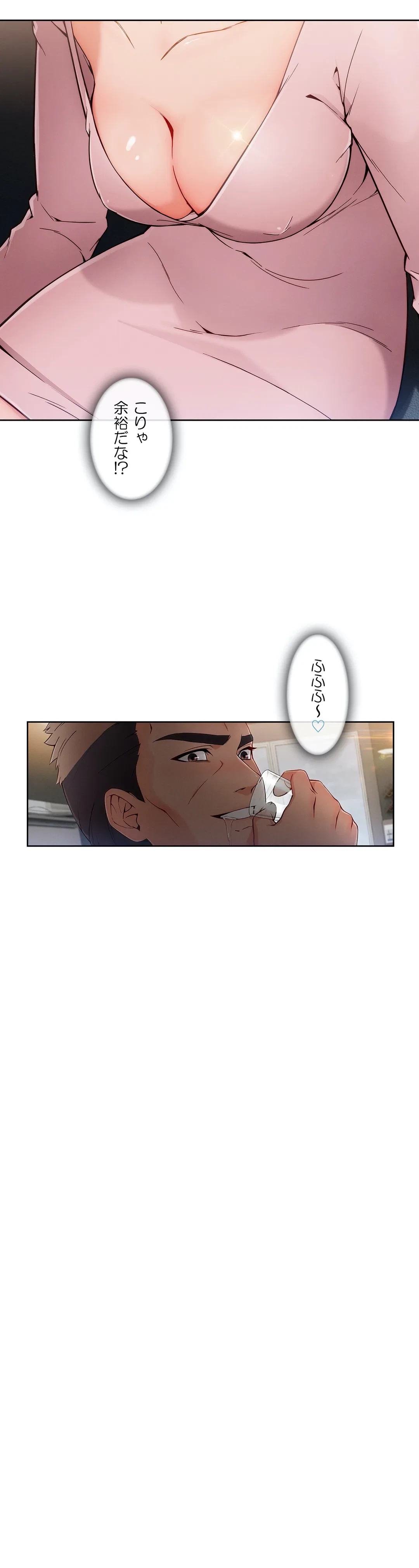 ページ 37 — 第63話