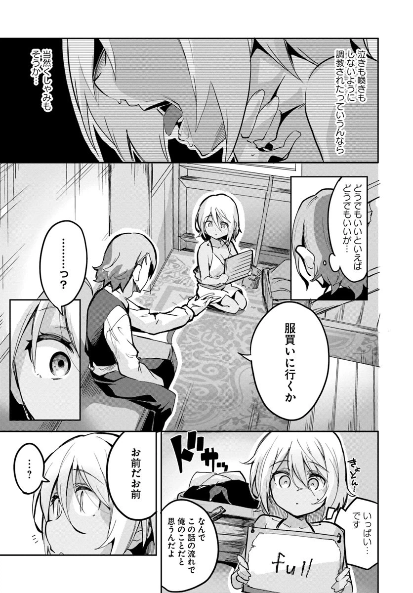 ページ 5 — 第6話