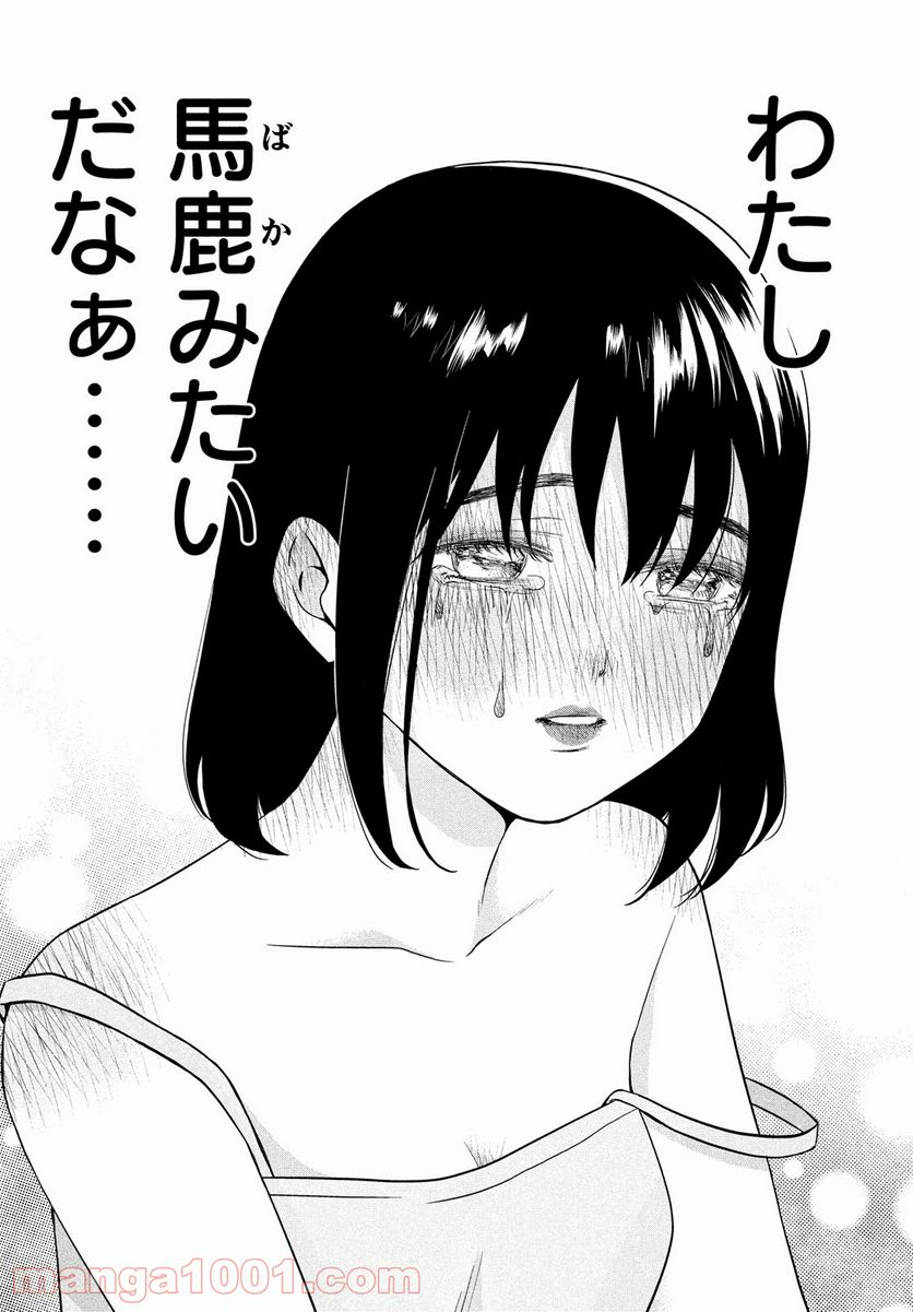 ページ 25 — 第48話