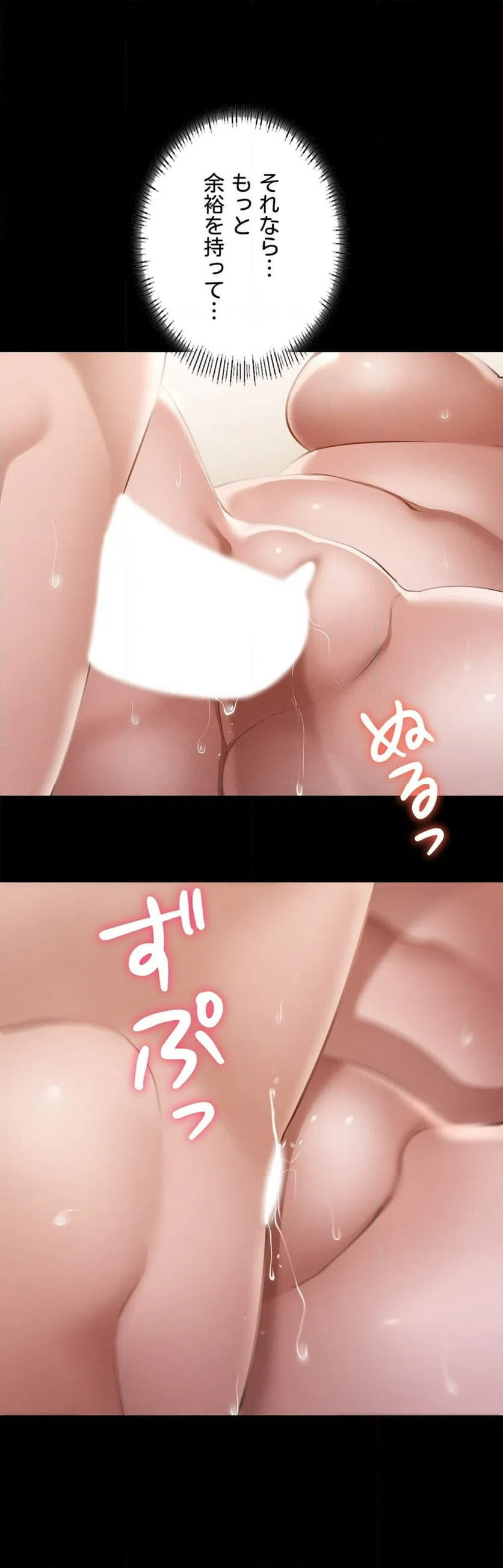 ページ 21 — 第6話