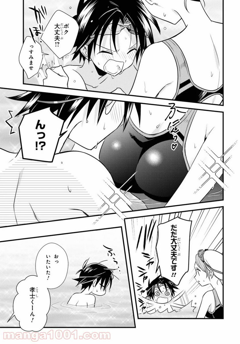 ページ 12 — 第35話