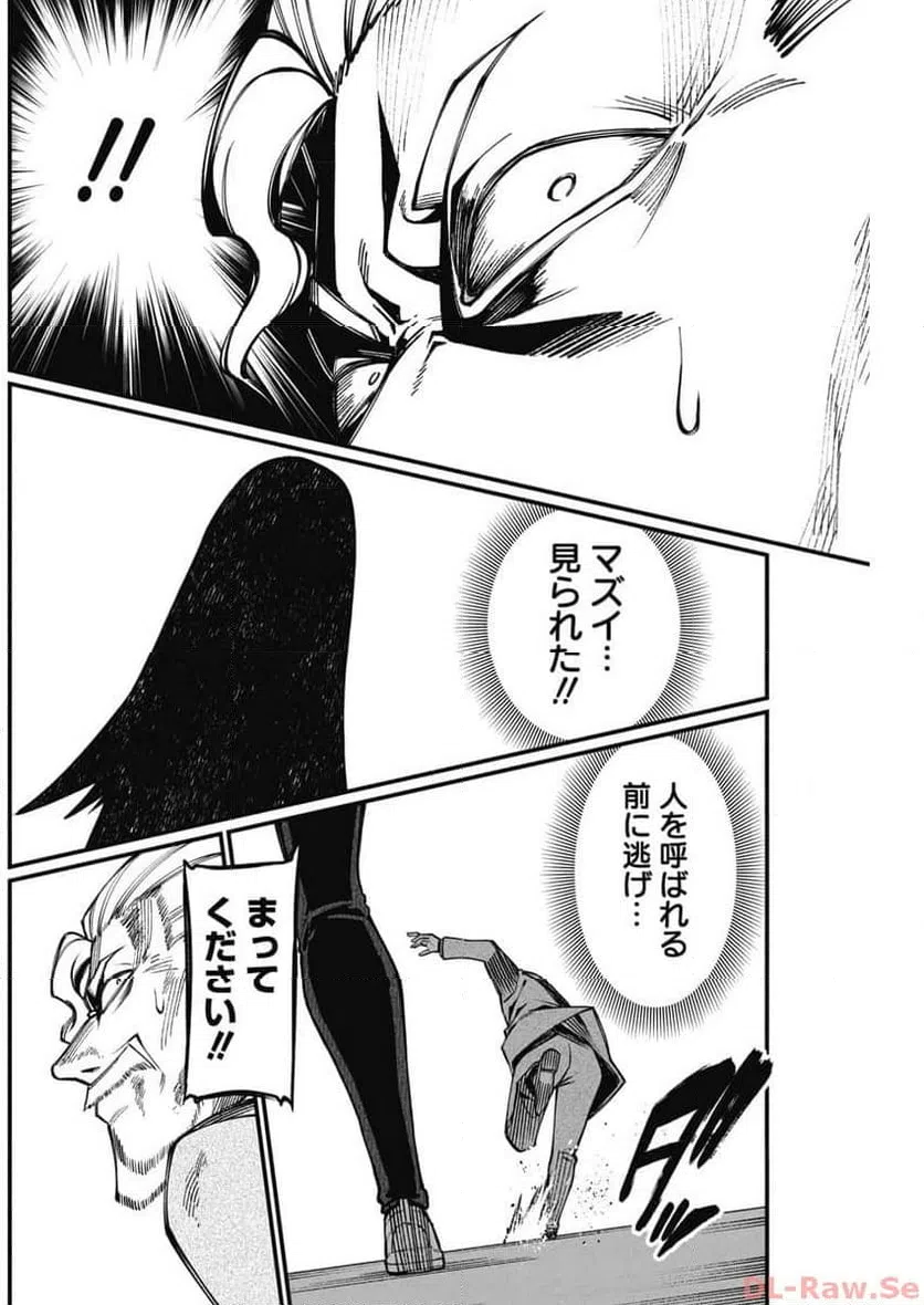 ページ 12 — 第47話