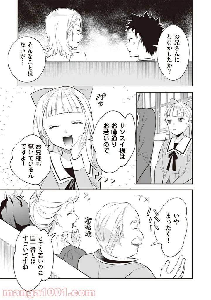 ページ 7 — 第52話