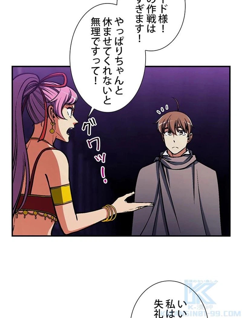 ページ 17 — 第108話
