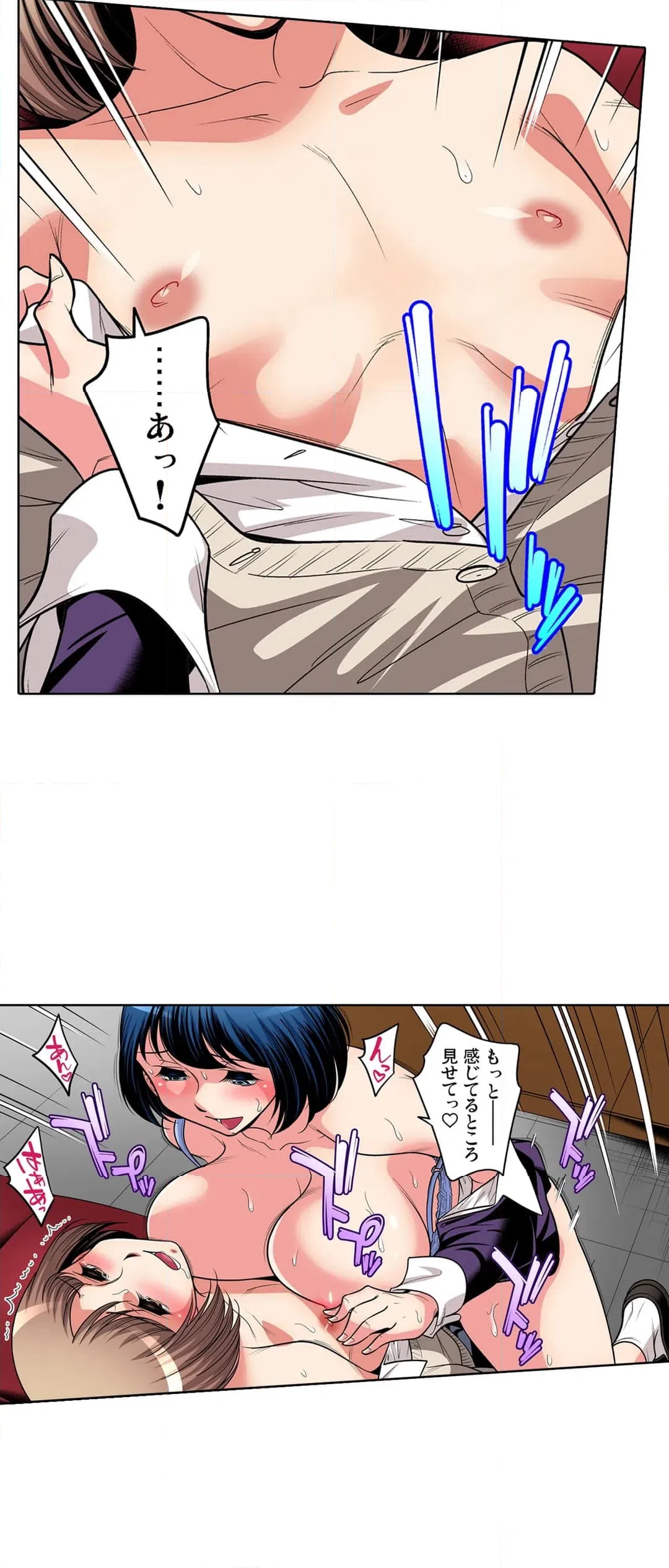 ページ 11 — 第72話