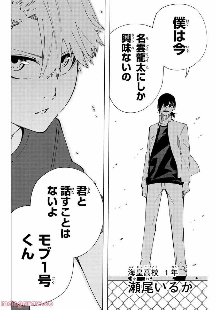 ページ 14 — 第12話