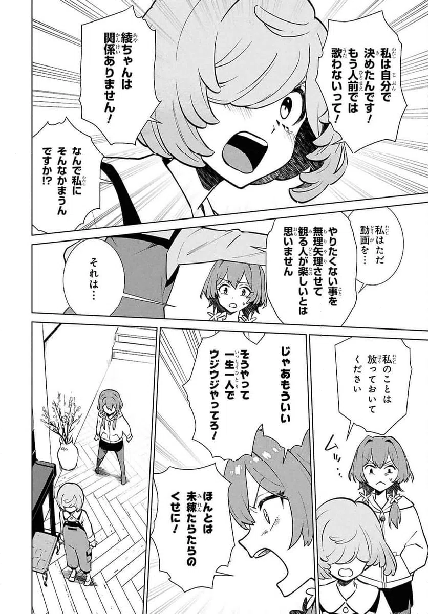 ページ 31 — 第5話
