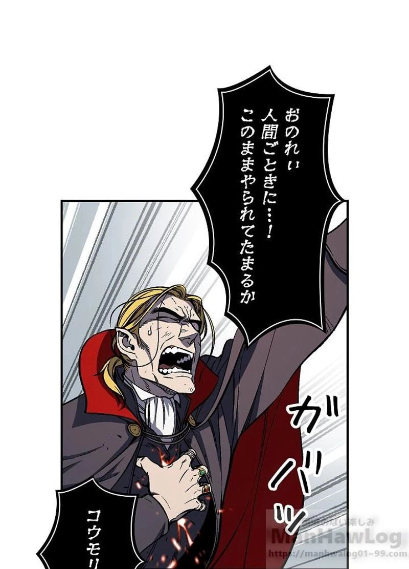ページ 29 — 第80話