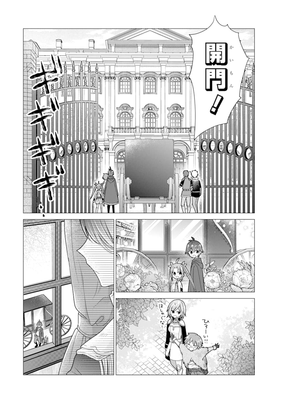 ページ 12 — 第16話