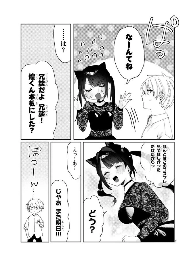 ページ 9 — 第35話