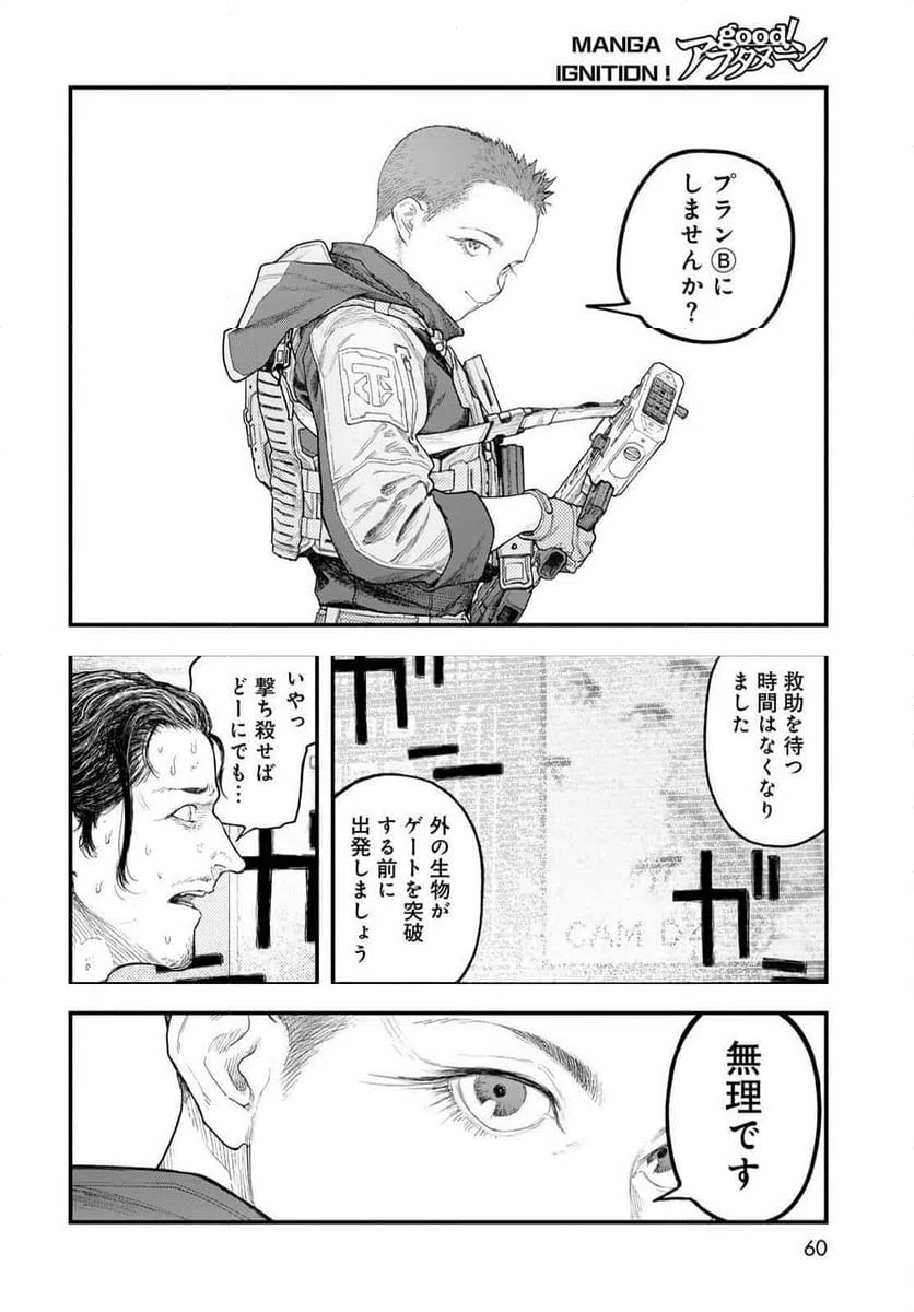 ページ 24 — 第2話