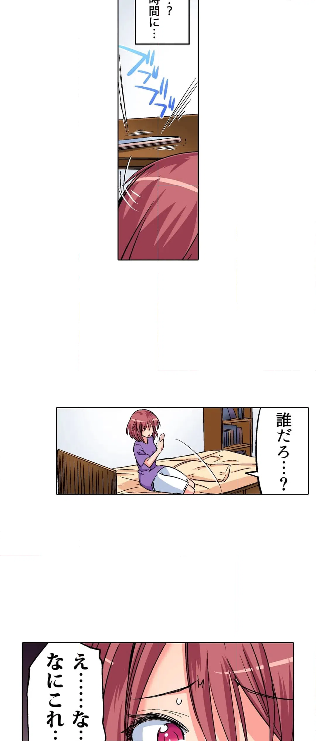 ページ 27 — 第4話