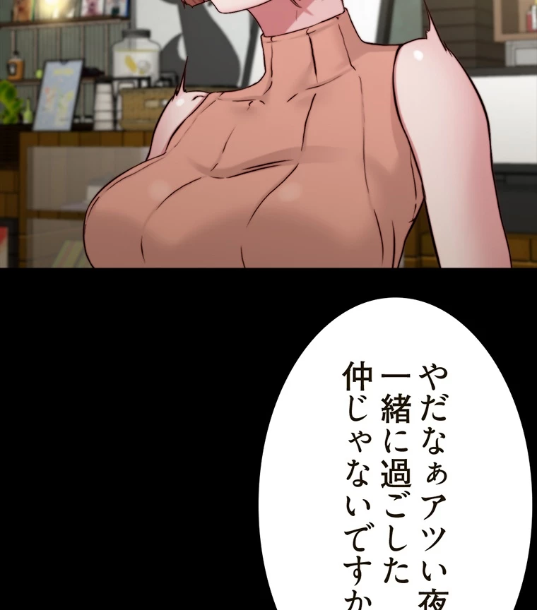 ページ 29 — 第144話