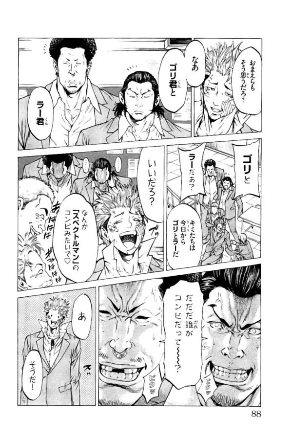 ページ 35 — 第13話