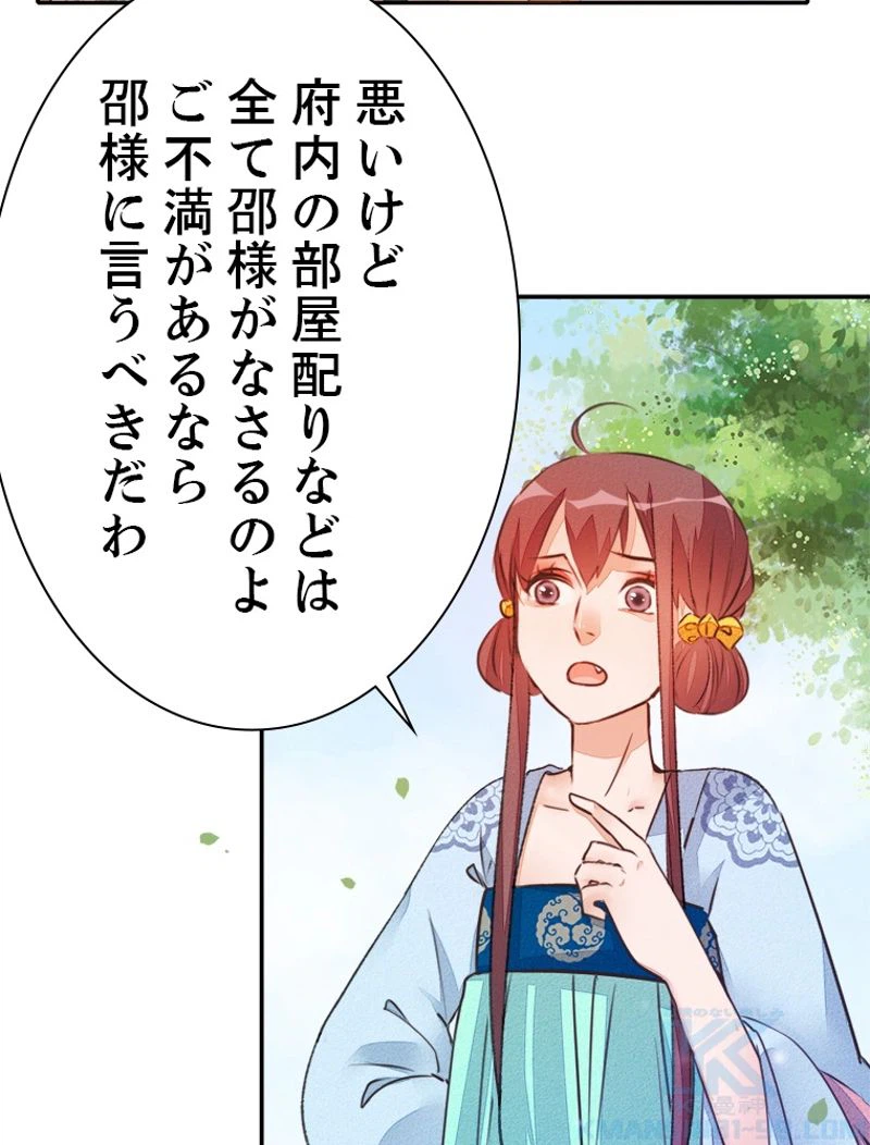 ページ 25 — 第35話