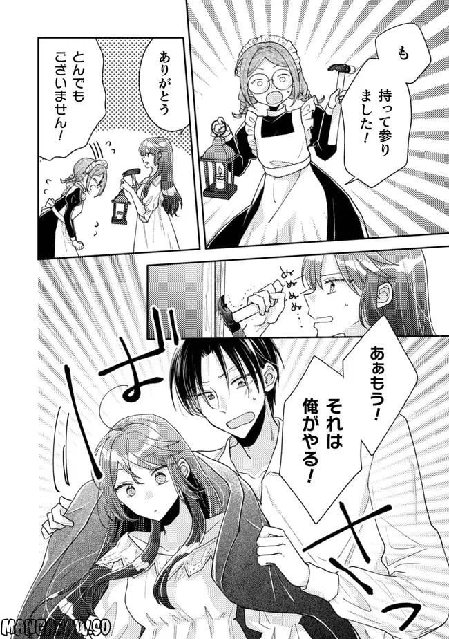 ページ 6 — 第22話