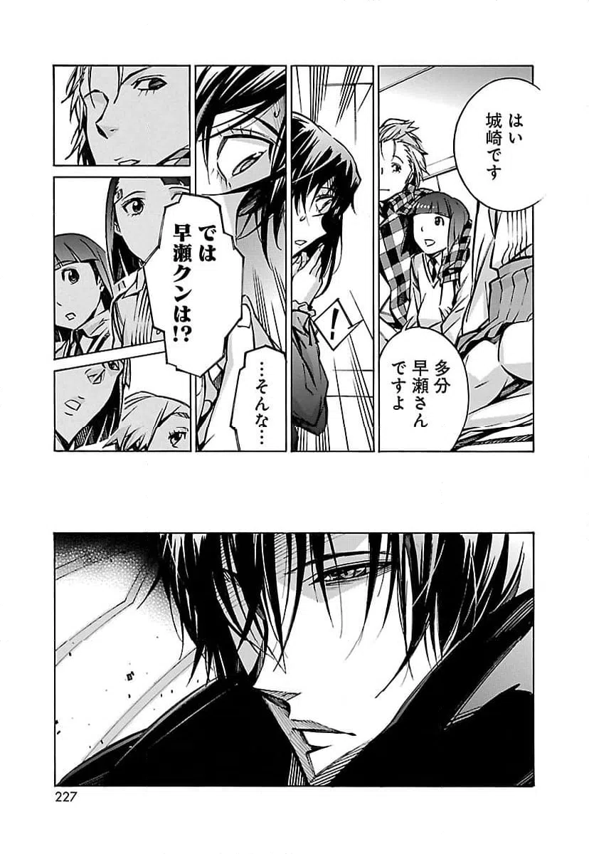 ページ 41 — 第31話