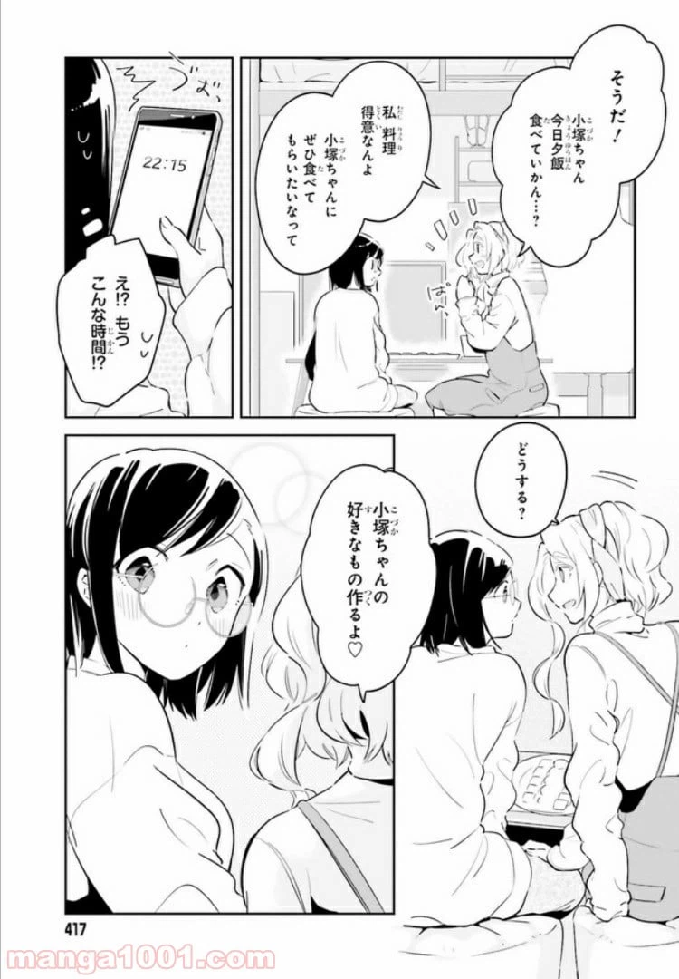 ページ 4 — 第7.2話