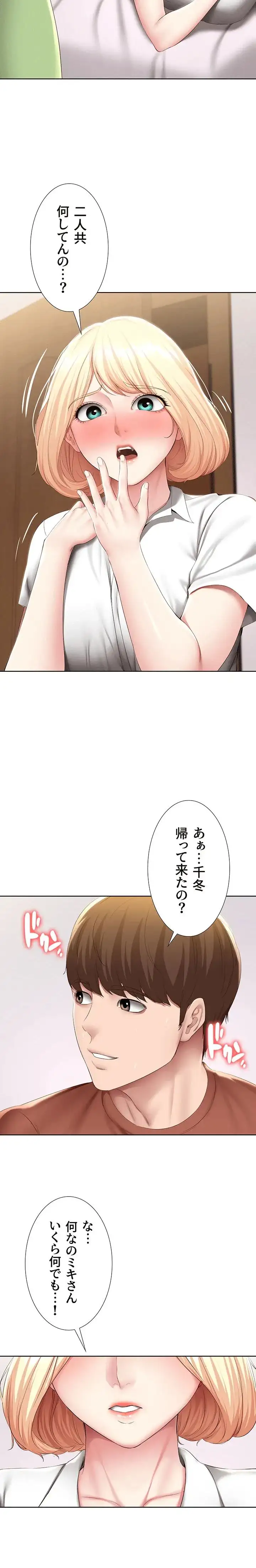 ページ 3 — 第119話
