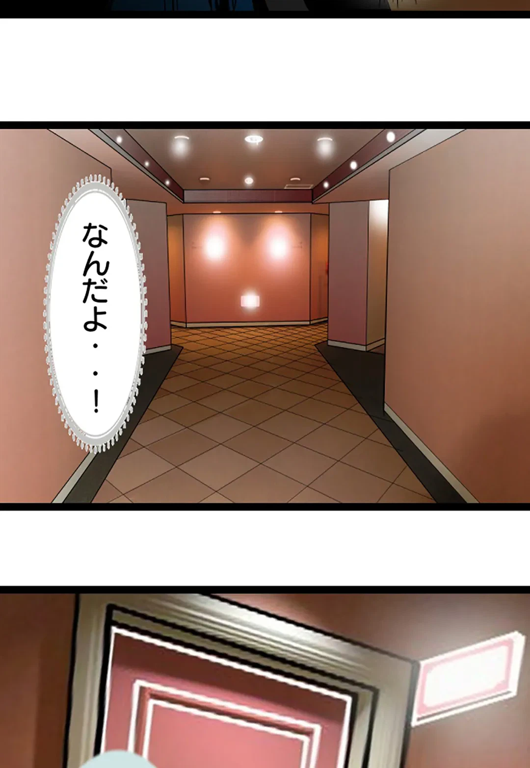 ページ 24 — 第81話