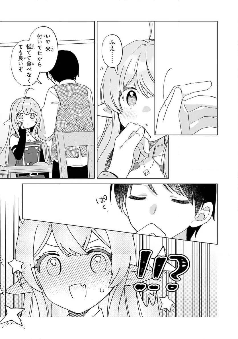 ページ 19 — 第30話