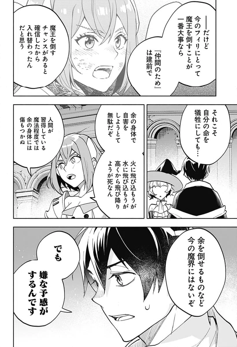 ページ 14 — 第14話