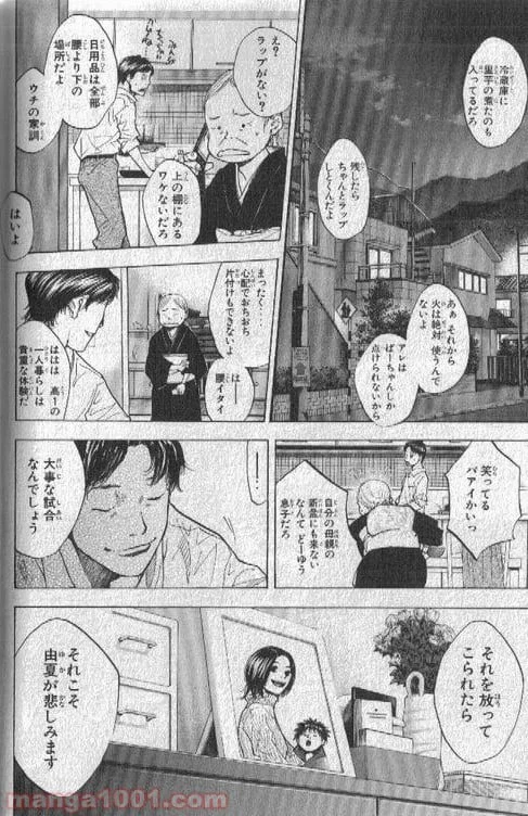 ページ 9 — 第151話