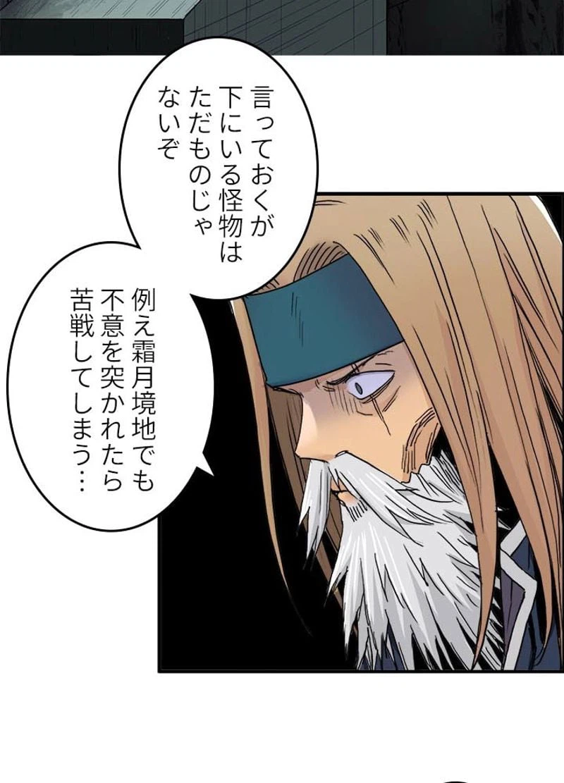 ページ 3 — 第178話