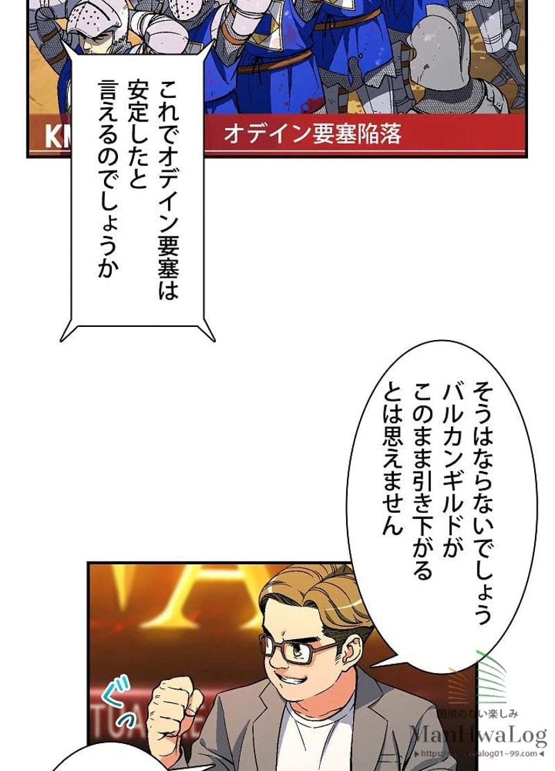 ページ 16 — 第57話