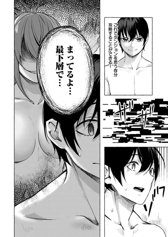 ページ 36 — 第12話