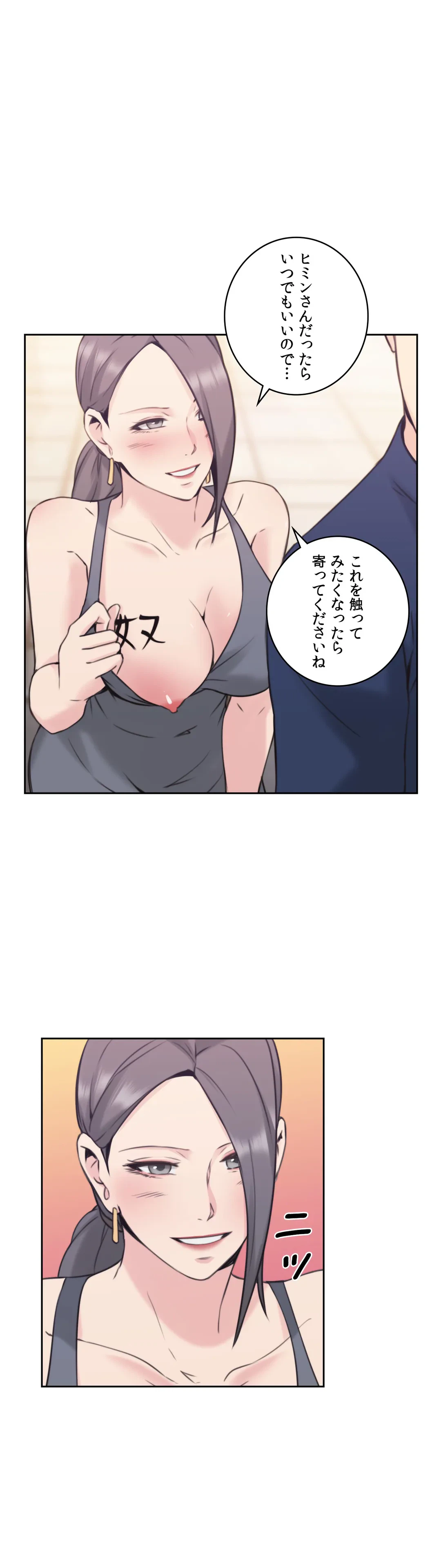 ページ 21 — 第18話