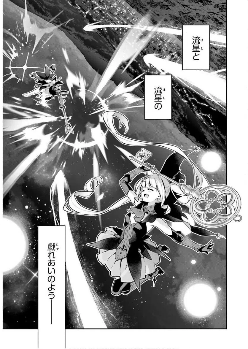 ページ 9 — 第76.1話