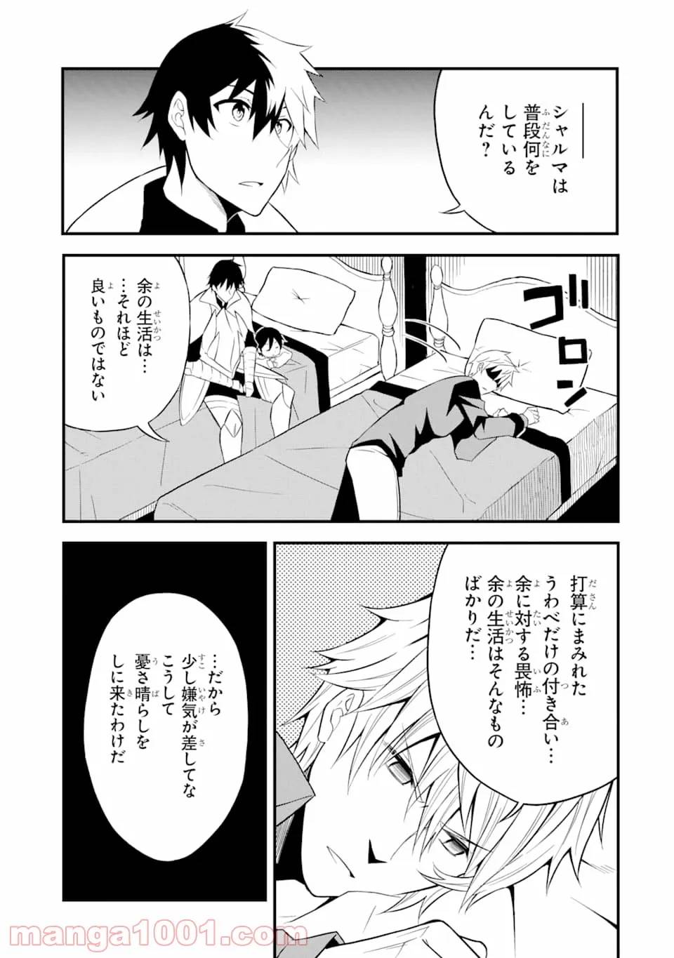 ページ 13 — 第16話