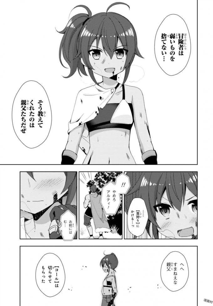 ページ 27 — 第4話