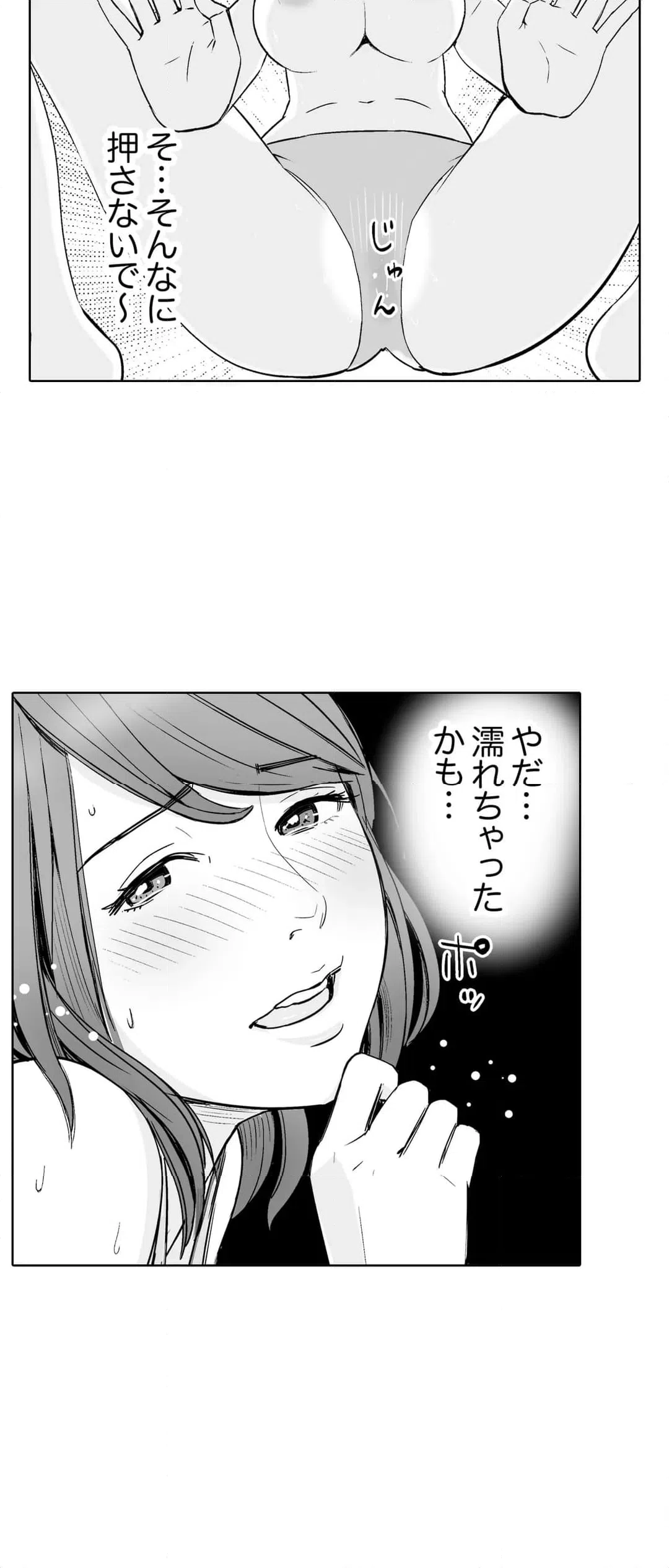 ページ 7 — 第3話