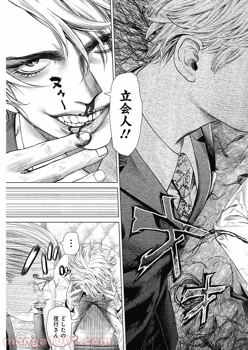 ページ 35 — 第1話