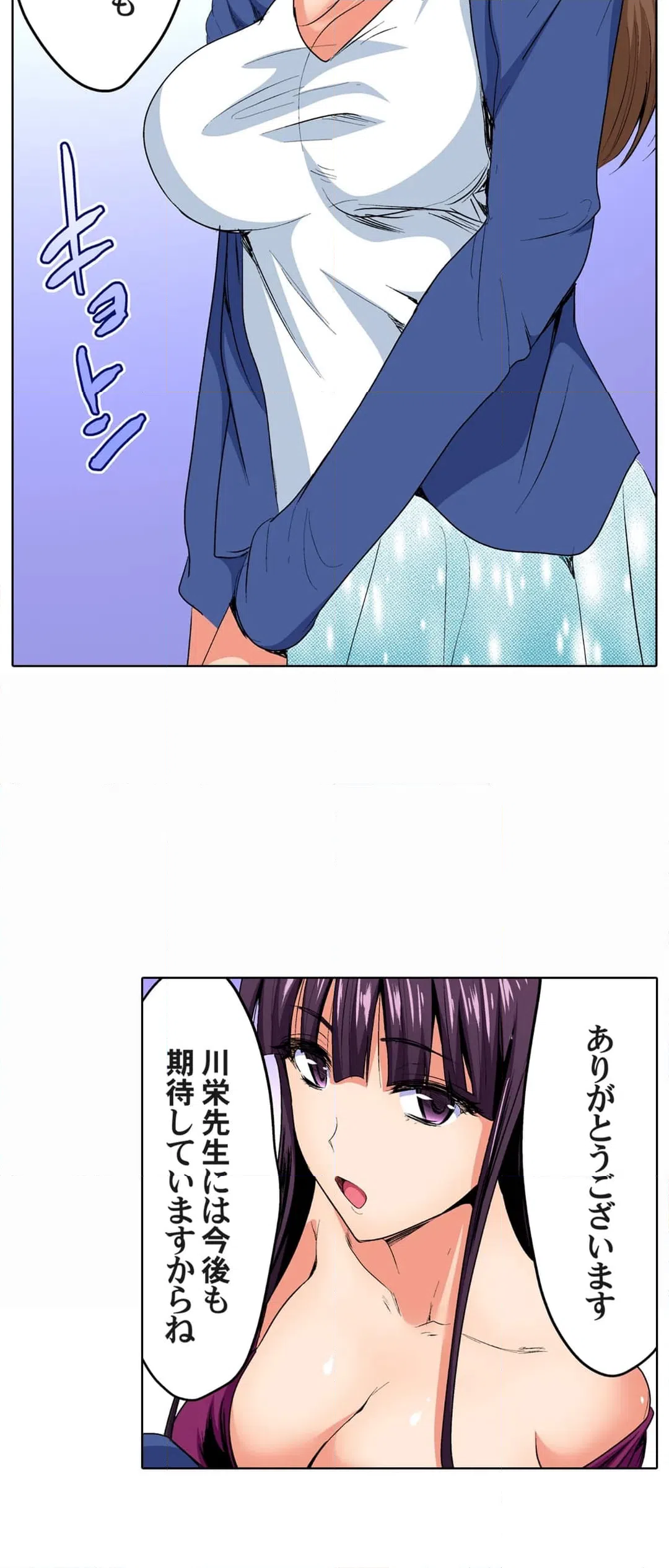 ページ 16 — 第45話