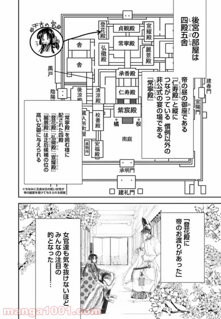 ページ 4 — 第2.1話