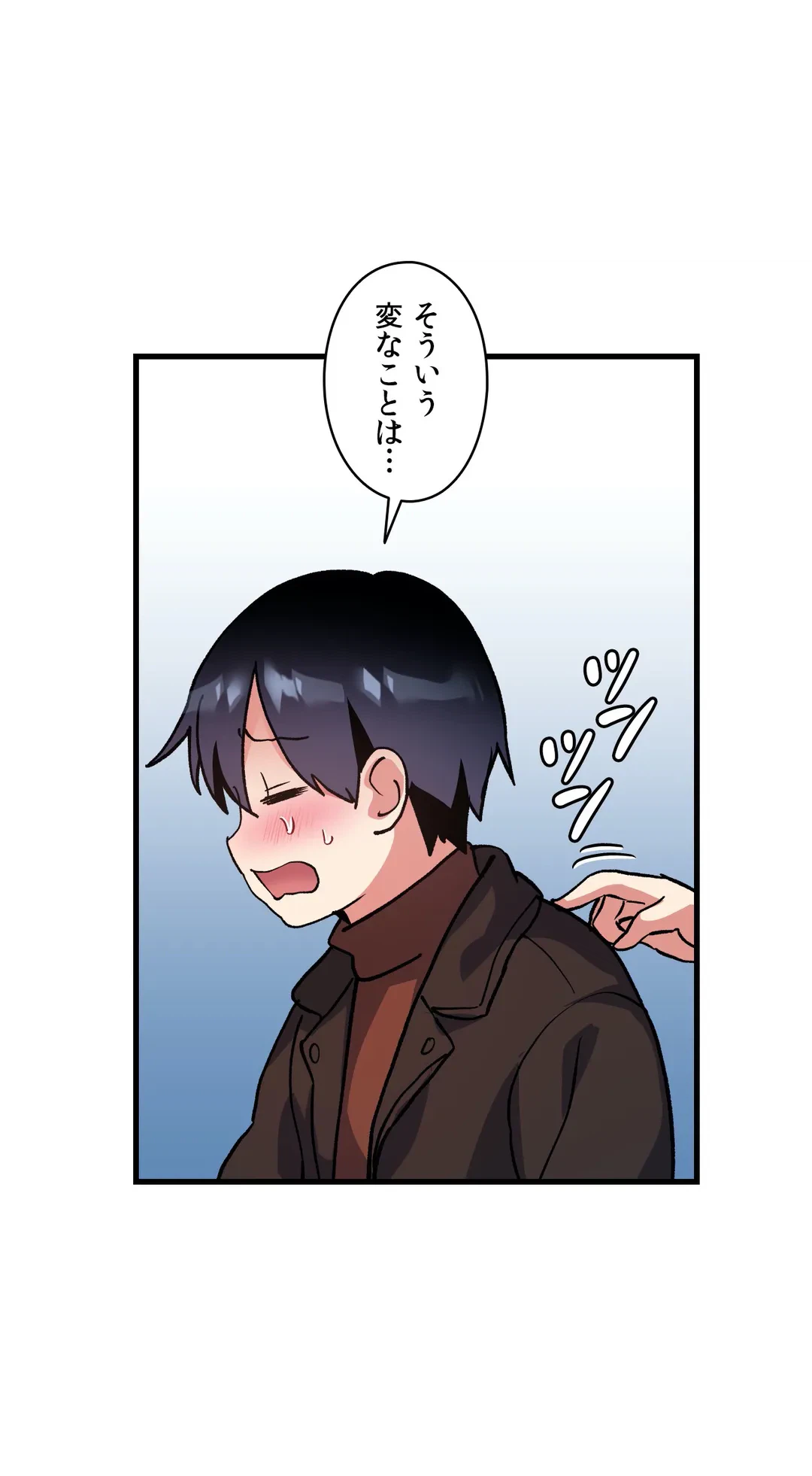 ページ 13 — 第51話
