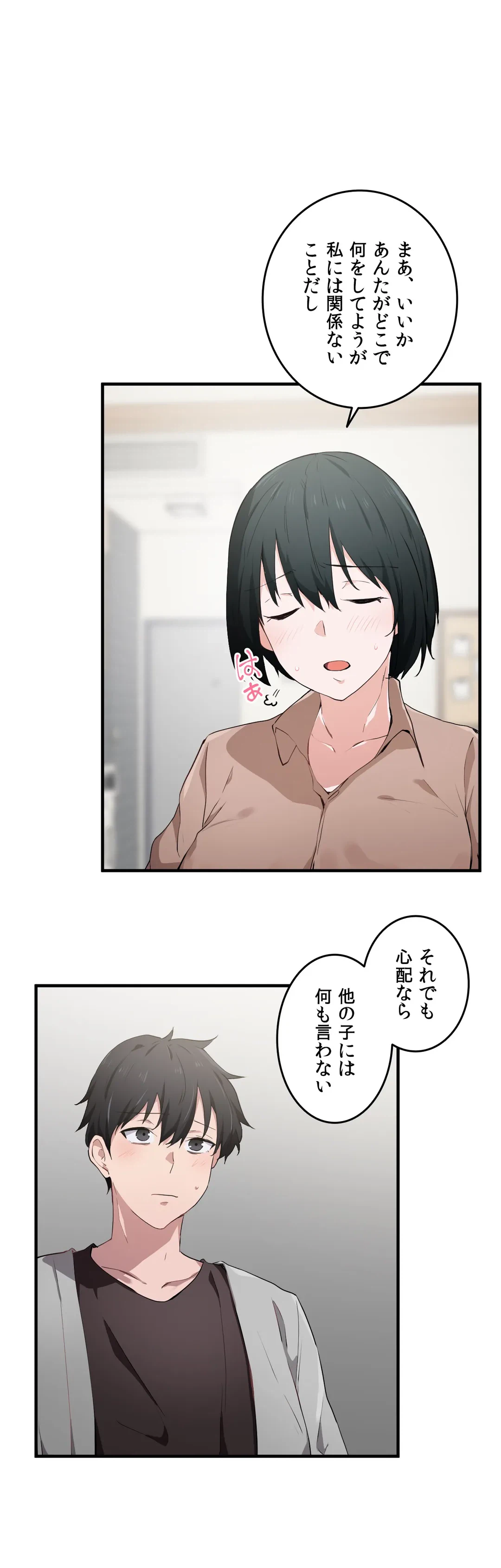 ページ 6 — 第17話