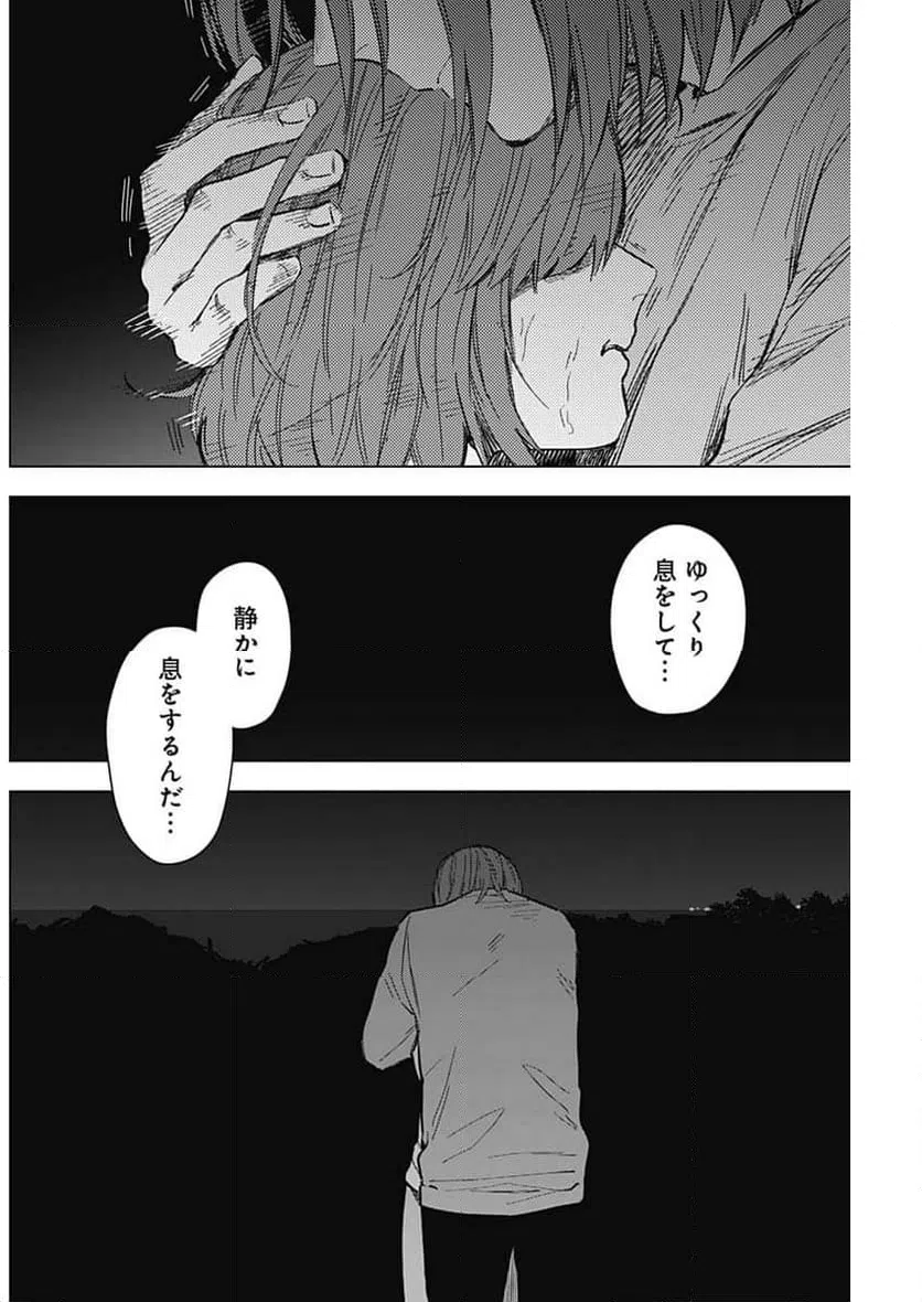 ページ 12 — 第171話