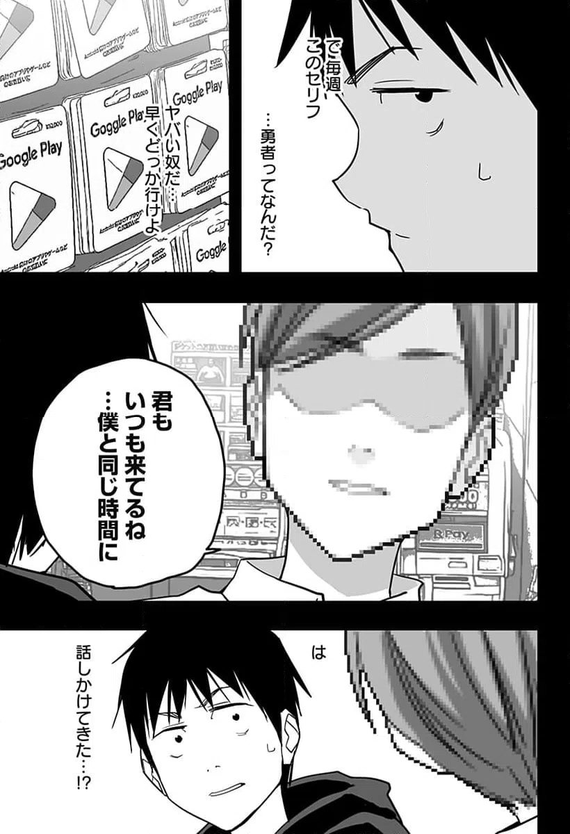 ページ 13 — 第29話