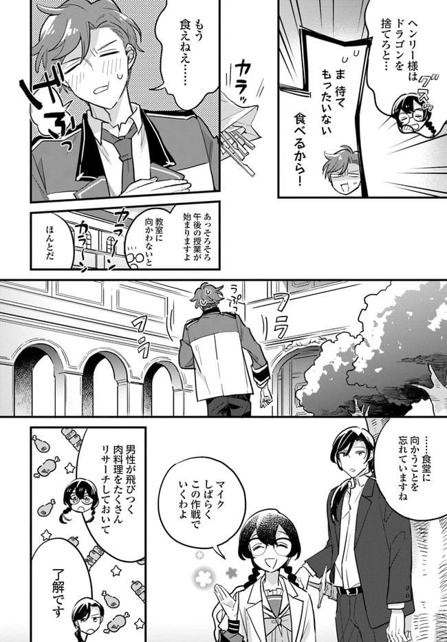 ページ 4 — 第15.2話
