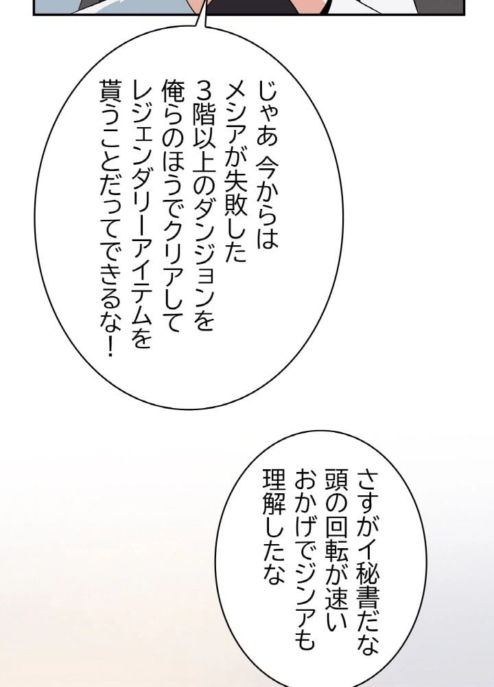 ページ 25 — 第59話