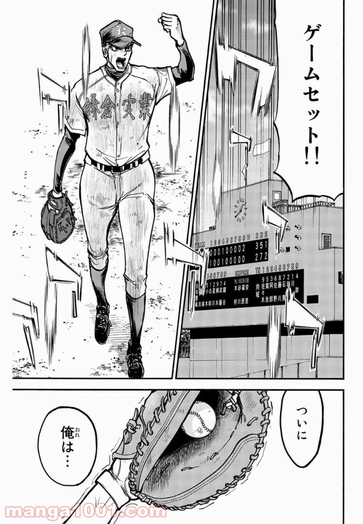 ページ 19 — 第4話