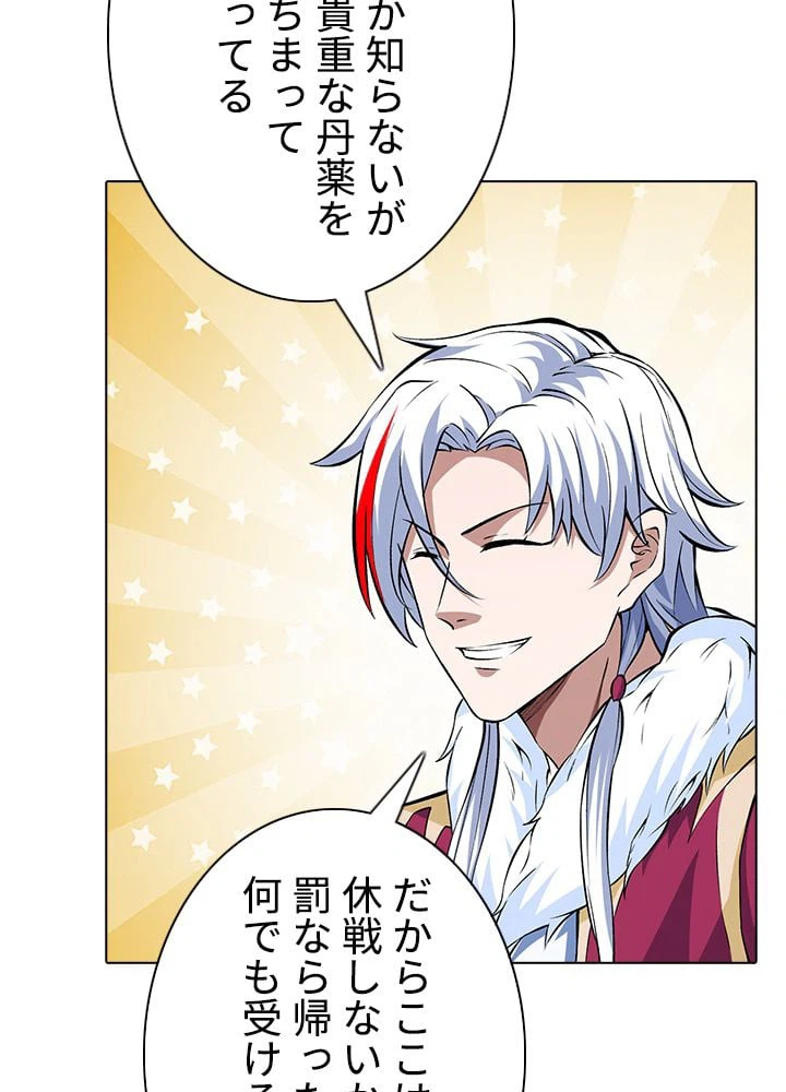 ページ 27 — 第222話