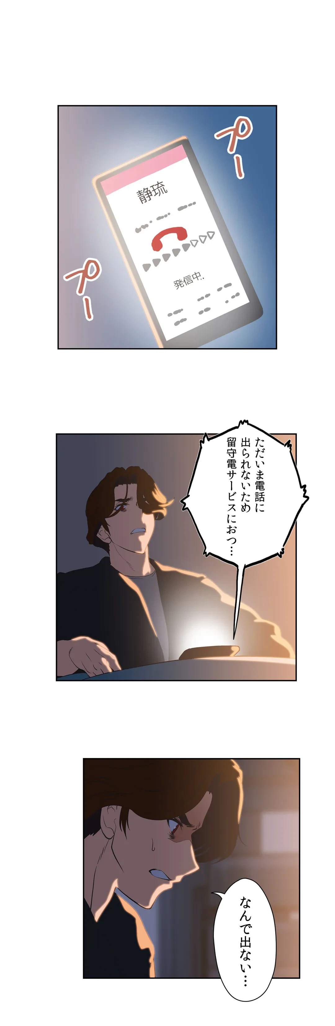 ページ 26 — 第47話